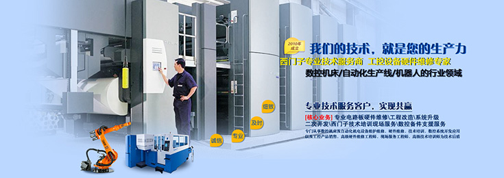 MMC103主機(jī)6FC5210-0DA20-2AA1銷售及數(shù)控維修